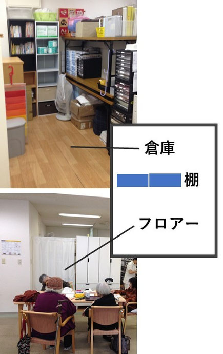 コージースタイル　横須賀　横浜　逗子　葉山　三浦　片づけサポートサービス　片づけ代行サービス　片づけビフォーアフター　介護施設