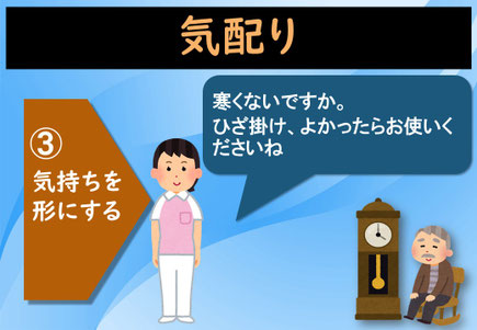コージースタイル 横須賀 横浜 逗子 葉山 三浦 接遇講師 介護 医療 接客スキル 接客マナー 介護施設 病院