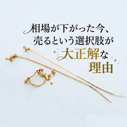 分解された金のメガネフレーム(テンプルやネジを外し、計量・査定のためにパーツごとに分けた状態)