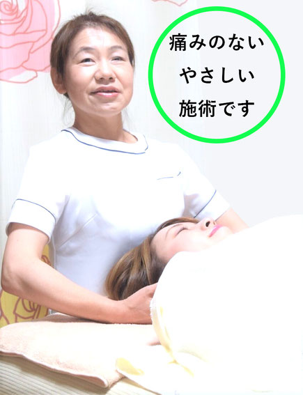 痛みのない優しい施術です　頭痛専門院マニッシュ