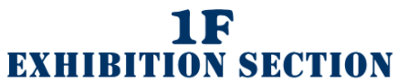 1F Exhibition Section