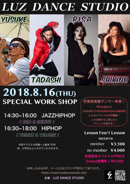 ワークショップ Luz Dance Studio 長野市