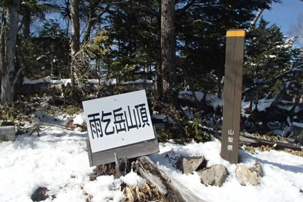 雨乞岳　登山　ガイド