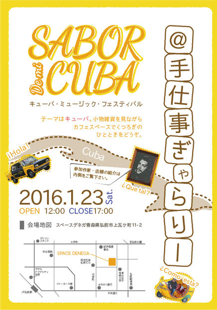 12 00 17 00 手仕事ギャラリー ギャラリースペース Sabor De Mi Cuba ページ