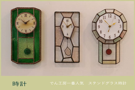 公式】ステンドグラスDEN でん工房 - ステンドグラスDEN 【公式】