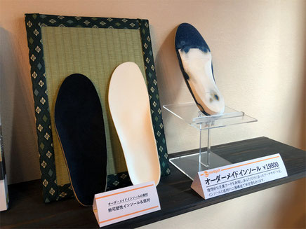オーダーメイドインソール