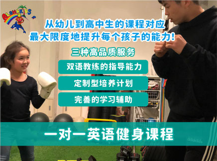 日本大阪儿童教育孩子兴趣班一对一英语体操课ALOHAKIDS