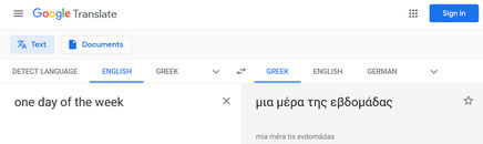 one day of the week, μια ημερα της εβδομαδας