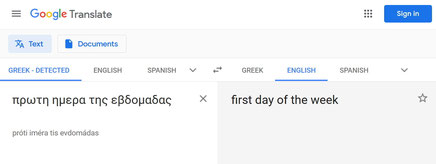  πρωτη ημερα της εβδομαδας, first day of the week, resurrection Jesus on Sabbath morning