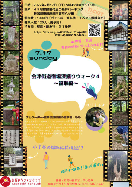 図説 東蒲原郡史 阿賀の里(上下巻セット) 図説 東蒲原郡史 阿賀の里(上下巻セット)