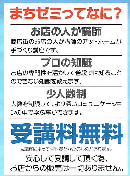 飛騨金山まちゼミ、下呂市金山町