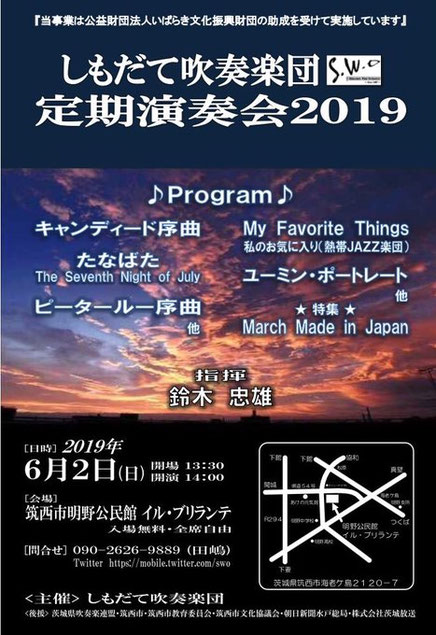 定期演奏会２０１９