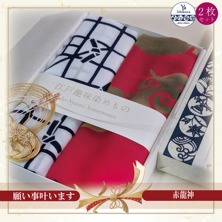 願いごと叶います・赤龍神
