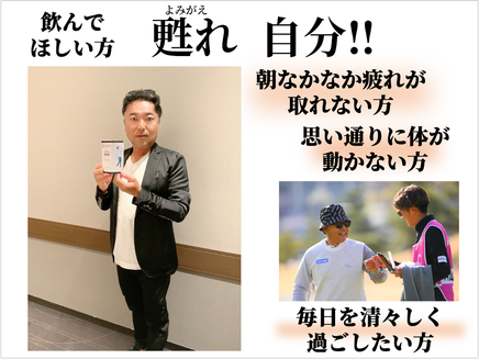 道具や日々のトレーニングにもこだわる片山晋呉プロ。健康づくりに必要なサプリメントも日々の大事なシステムに取り入れている。