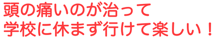 頭痛と吐き気とめまいズキズキとガンガン