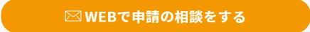 池袋　株式会社エクセル　助成金