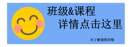 日本大阪儿童教育孩子兴趣班详情