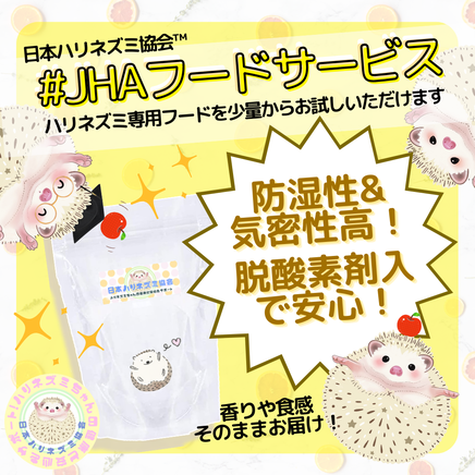 少量からお試しいただけるフードサービス！