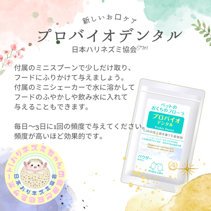 バイオデンタルのお試し始めました！