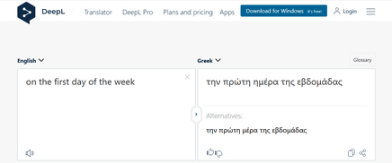 πρωτη ημερα της εβδομαδας first day week greek english