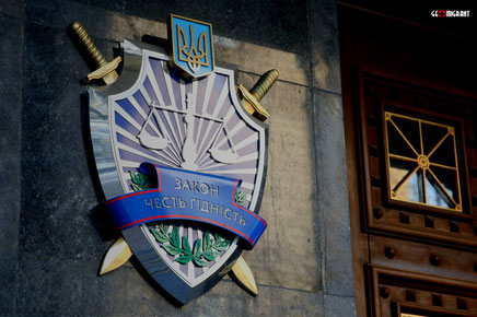 Генеральная прокуратура Украины начал рассматривать запрос об экстрадиции Саакашвили