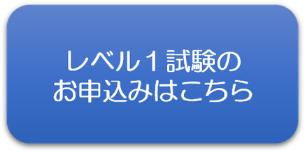 2022年春期試験の申込み E検定 ～電気･電子系技術検定試験～