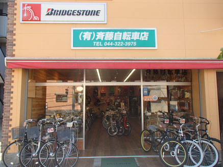 斉藤 自転車