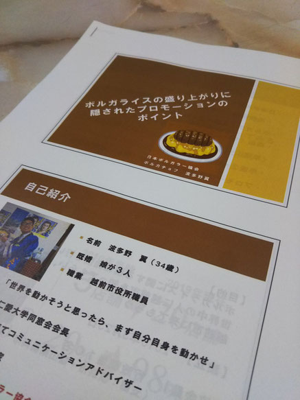 武生青年会議所例会にてボルガチョフが講演