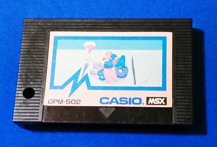 BASIC入門 - msx-daisuki ページ！