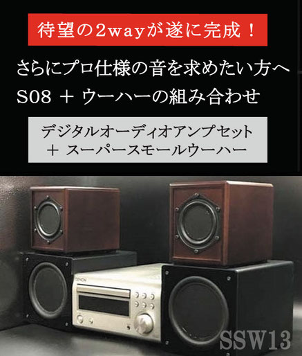 SHOP - 国産超小型平面スピーカーブランド「クリアサウンズ SHOP - 国産超小型平面スピーカーブランド「クリアサウンズ