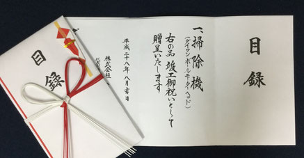 目録  ¥3300~(税込)用紙代別途 用紙お持込可