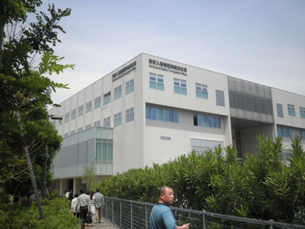 新杉田 入国管理局