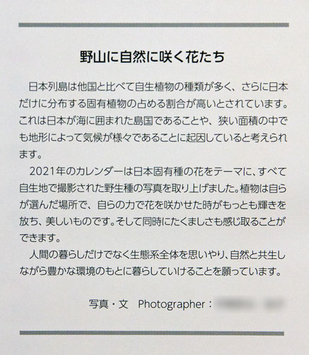 表紙には、私たちの思いを、一言を入れていただきました。