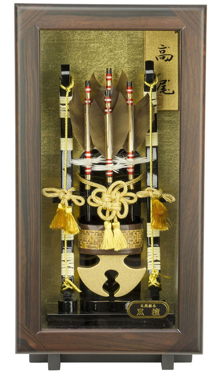 破魔弓 黒檀 高尾（たかお）8号 高さ35cm 額飾りケース入（1213-08-141）