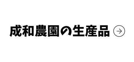 会社情報