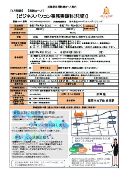 令和6年10月実践コース(託児)案内①