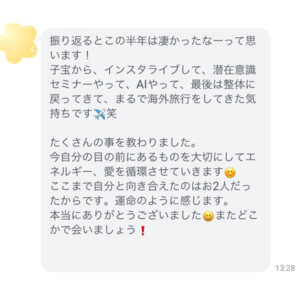 IさんはAI絵本の講座を作成して販売