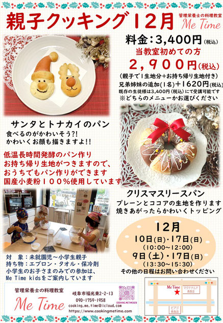 新着情報 - 管理栄養士の料理教室Me Time