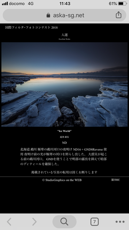 NiSi Filter Japan ワークショップ 近井 直行