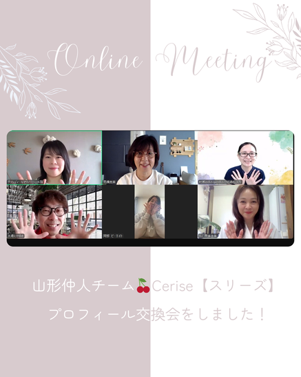 山形の結婚相談所グランディールマリアージュ　