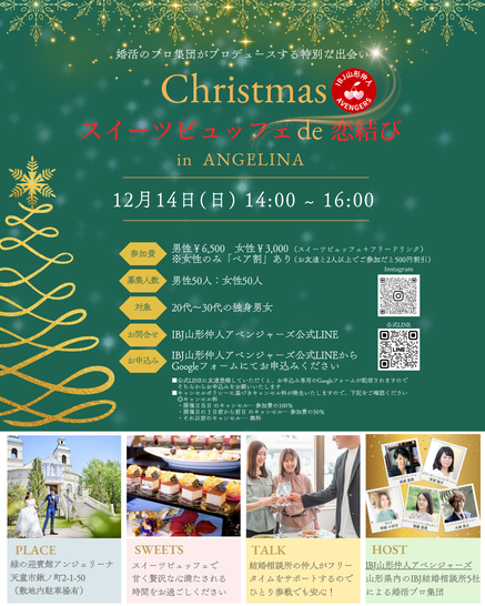 山形の結婚相談所グランディールマリアージュ　