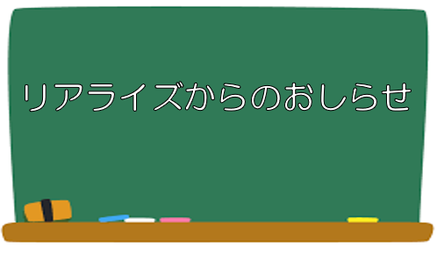 おしらせのイメージ画像