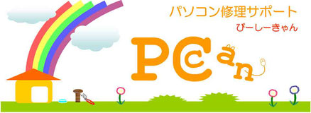 PCcanのイメージ図です。