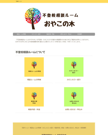 カウンセリング関連 - 資格のキャリカレ 開業支援サービス 受講