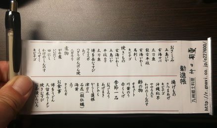 中国　北京語言大学　一心　日本本店