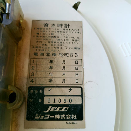 昭和レトロ Jeco ジェコー レトロキュートな ブルーの 壁掛け 昭和レトロ Jeco ジェコー レトロキュートな ブルーの 壁掛け