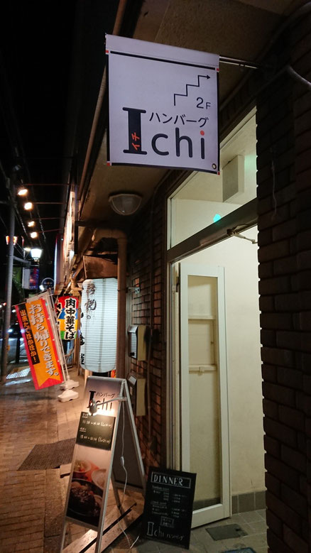 クライミングジムgugu!の近隣にあるハンバーグやさん
