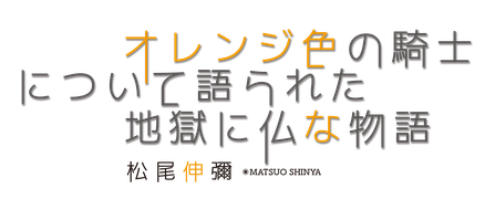 JAFストーリー