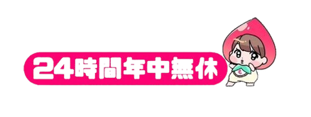 トラックチャーター・当日便など緊急配送　24時間年中無休で対応いたします。