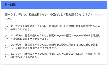 ITコーディネータ試験対策問題集｜株式会社アイ・ケイ・シー